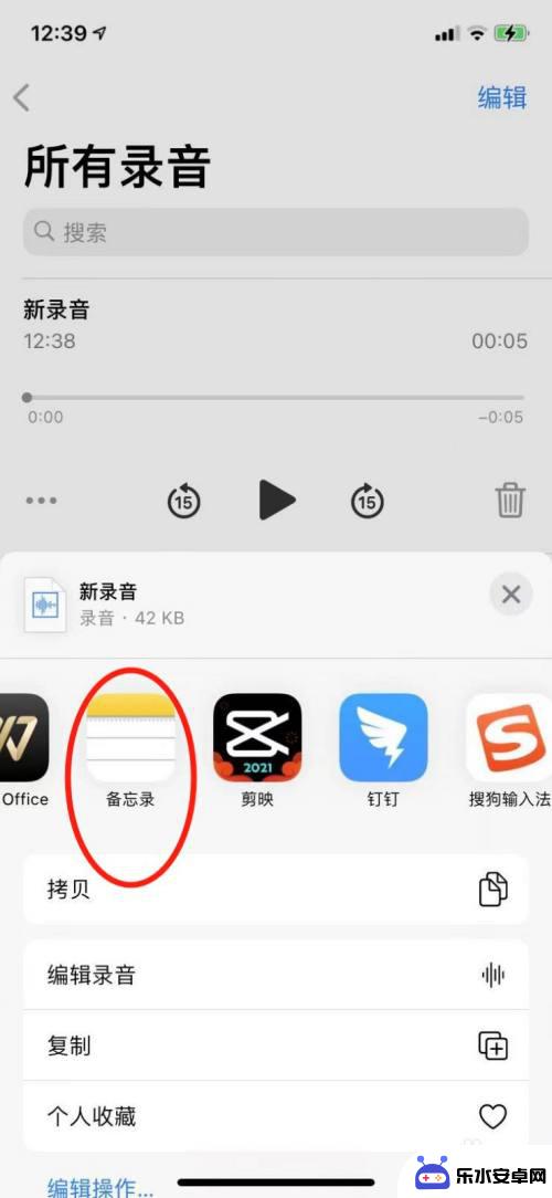 苹果手机怎么在备忘录里加语音 怎样在备忘录中添加语音记录