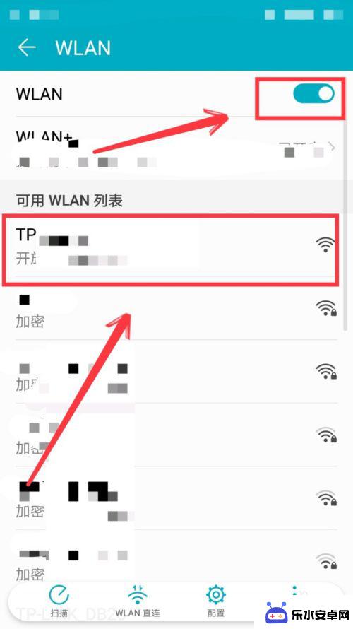 怎么用手机wifi连上wlan 手机连接WIFI网络的方法