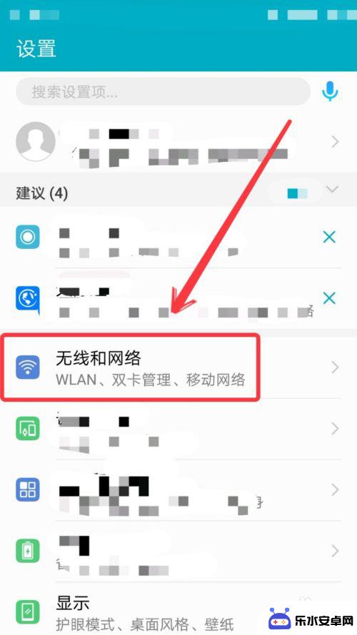 怎么用手机wifi连上wlan 手机连接WIFI网络的方法