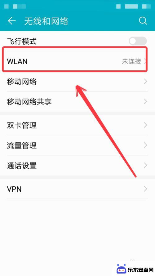 怎么用手机wifi连上wlan 手机连接WIFI网络的方法