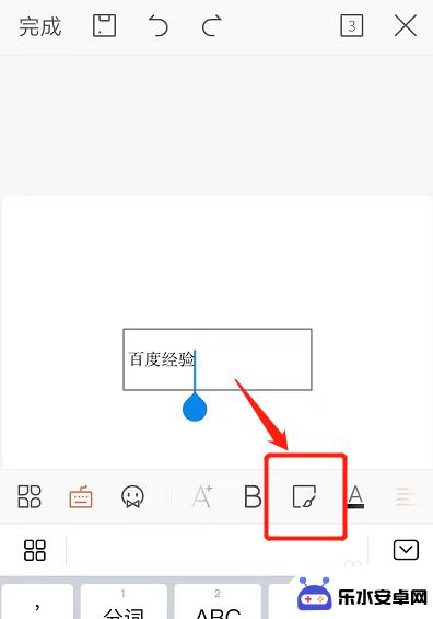 手机如何快速填充文本颜色 移动端WPS文本框填充颜色教程