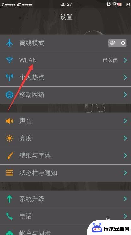 手机wifi突然网速变得很慢 解决手机连接wifi网速慢的方法