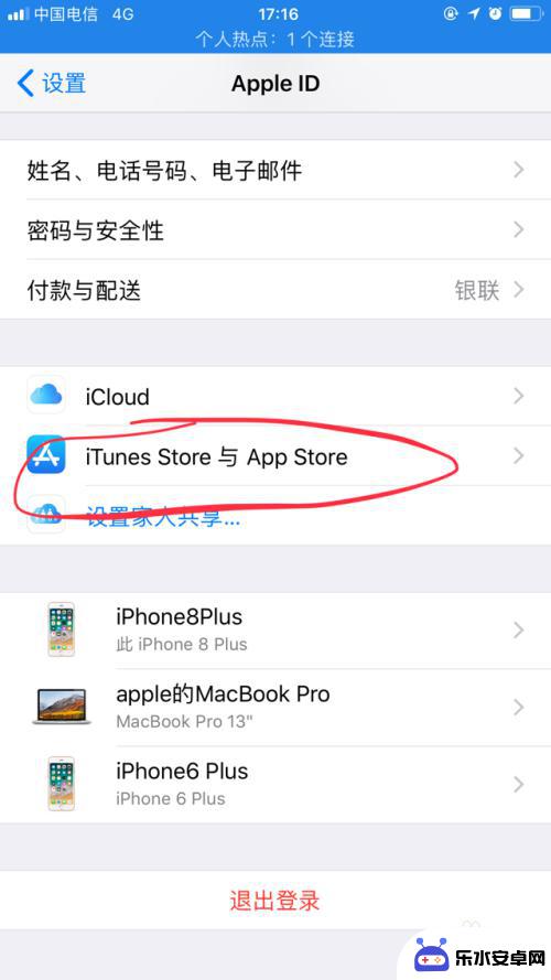 苹果id在手机哪里查看 怎么在iPhone手机上查看我的Apple ID号码