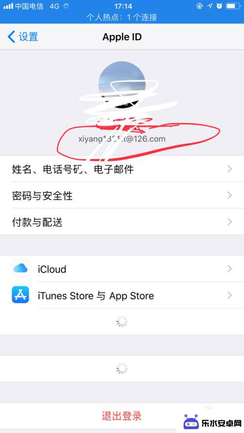 苹果id在手机哪里查看 怎么在iPhone手机上查看我的Apple ID号码