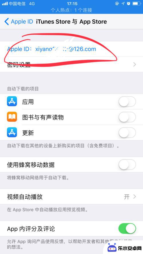 苹果id在手机哪里查看 怎么在iPhone手机上查看我的Apple ID号码