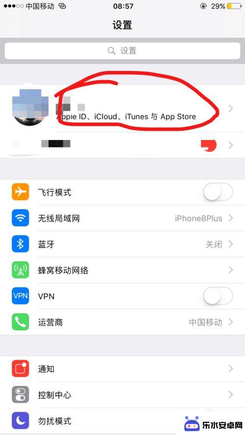 苹果id在手机哪里查看 怎么在iPhone手机上查看我的Apple ID号码