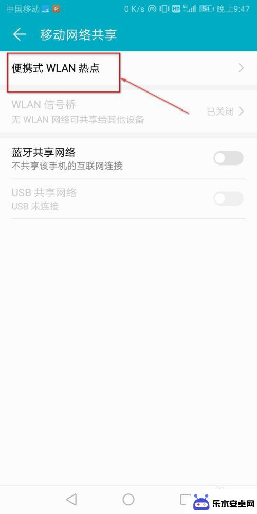华为手机如何隐身热点上网 如何在手机上隐藏移动热点