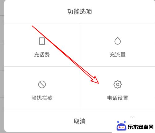 手机如何限制国外电话 小米手机海外来电拦截设置方法