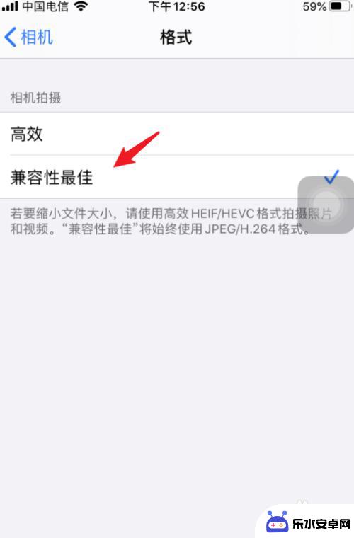 苹果手机相机画质怎么调清晰 iphone拍照清晰度设置技巧