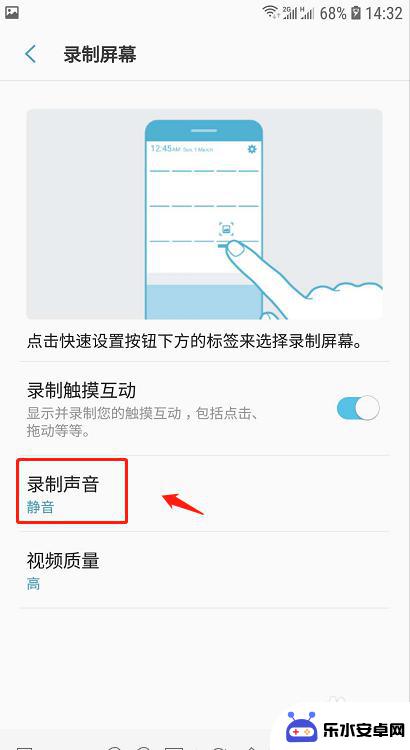 三星手机录制视频设置在哪里 三星手机怎么录制屏幕视频