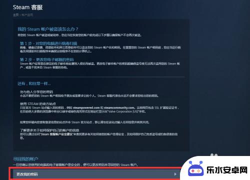 steam手机被改了 steam账号被盗手机号被更改怎么办