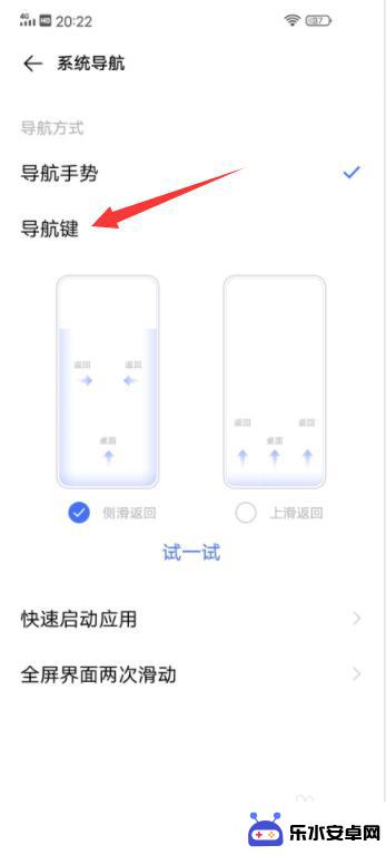 vivo手机返回键怎么调回来 vivo手机怎么设置返回键