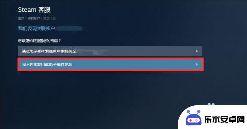 steam手机被改了 steam账号被盗手机号被更改怎么办