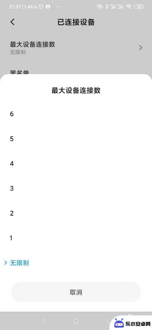 小米手机如何添加分享方式 小米手机热点设置步骤