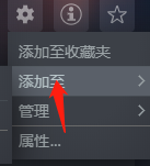 steam不能收藏 Steam如何将游戏添加到收藏夹