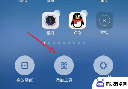 小米手机桌面锁屏图标怎么设置 MIUI11如何在桌面添加锁屏图标