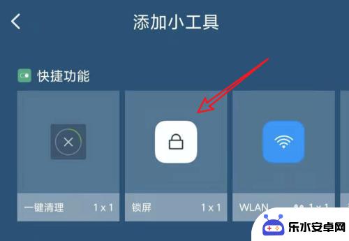 小米手机桌面锁屏图标怎么设置 MIUI11如何在桌面添加锁屏图标