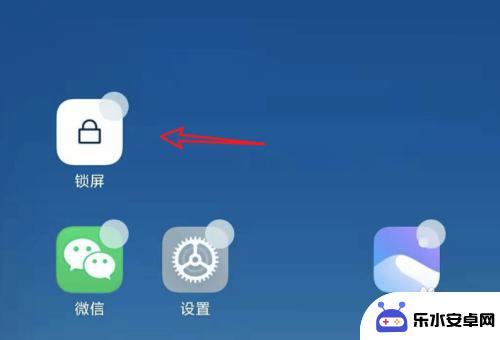 小米手机桌面锁屏图标怎么设置 MIUI11如何在桌面添加锁屏图标