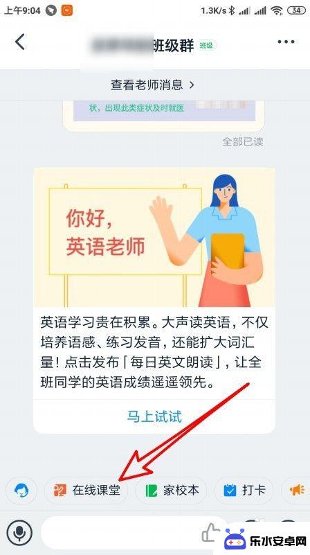 手机钉钉群如何授课 钉钉直播授课注意事项