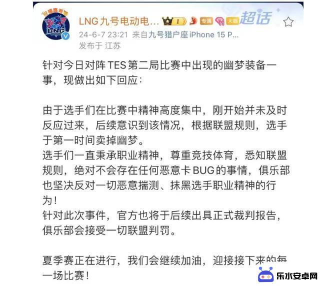 TES横扫LNG后，Gala卡bug证据明显，俱乐部却犹豫不决？