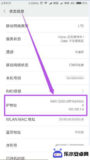 如何查找手机ip 手机IP地址怎么查看