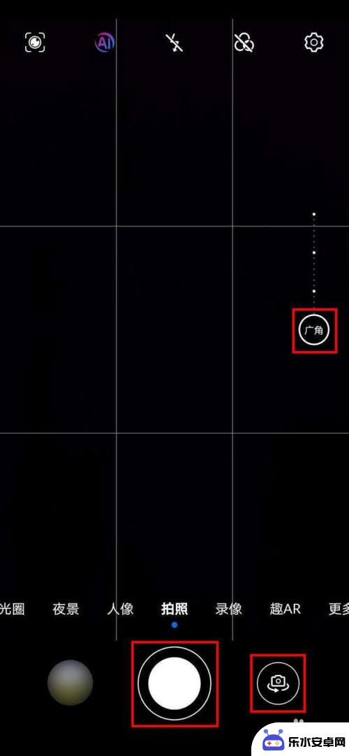 手机怎么开广角镜头 手机摄像头怎么调到广角模式