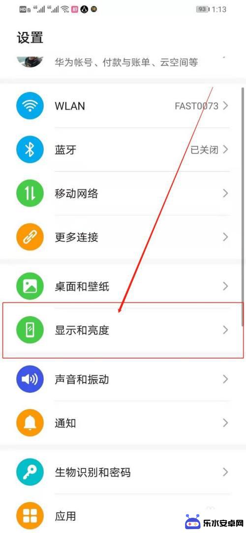 手机怎么关屏幕显示 怎样关闭华为手机的熄屏显示功能