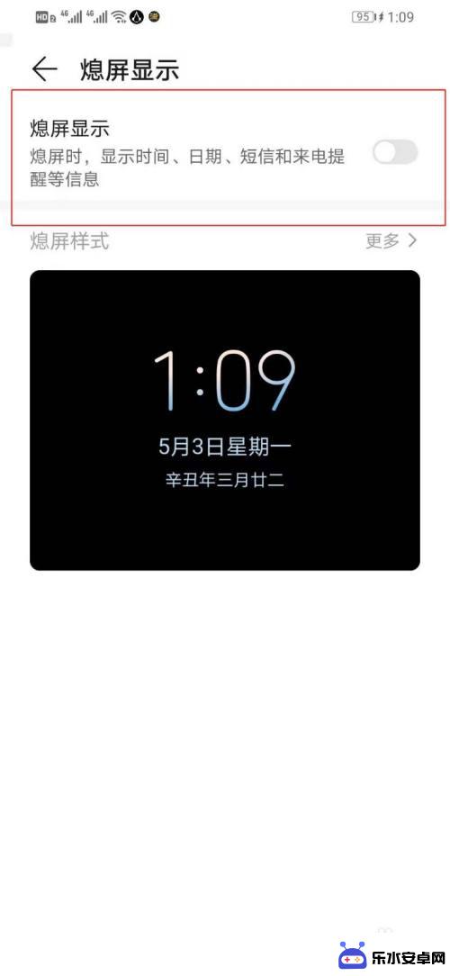 手机怎么关屏幕显示 怎样关闭华为手机的熄屏显示功能