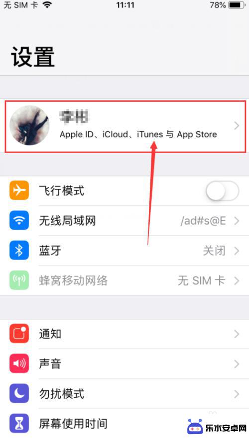 苹果手机不备份app 如何关闭苹果手机的云备份功能