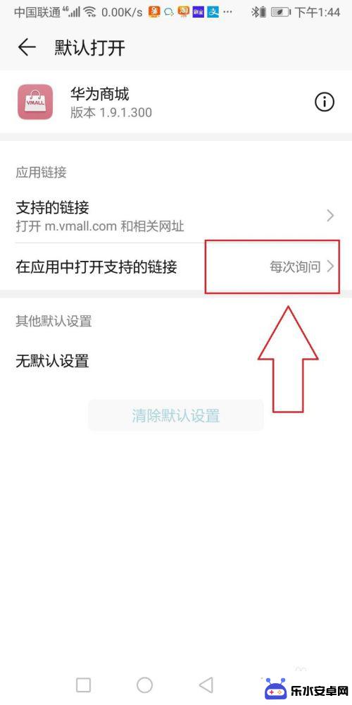 手机怎么设置网页数据连接 手机中怎么让软件能够打开网页链接