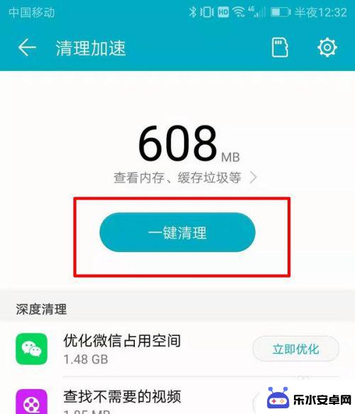 如何快速清除手机桌面空间 手机存储空间清理方法
