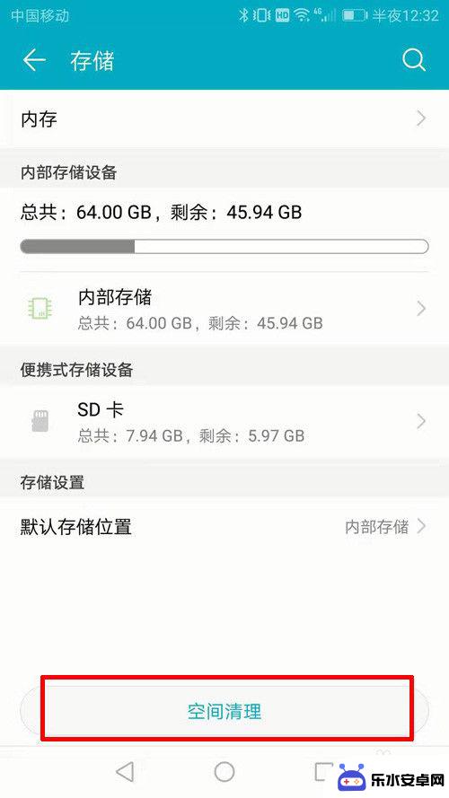 如何快速清除手机桌面空间 手机存储空间清理方法