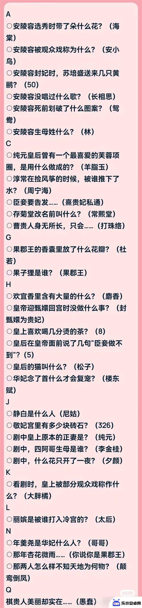 盛世芳华情甄似梦礼物合成 盛世芳华情甄似梦隐藏任务攻略