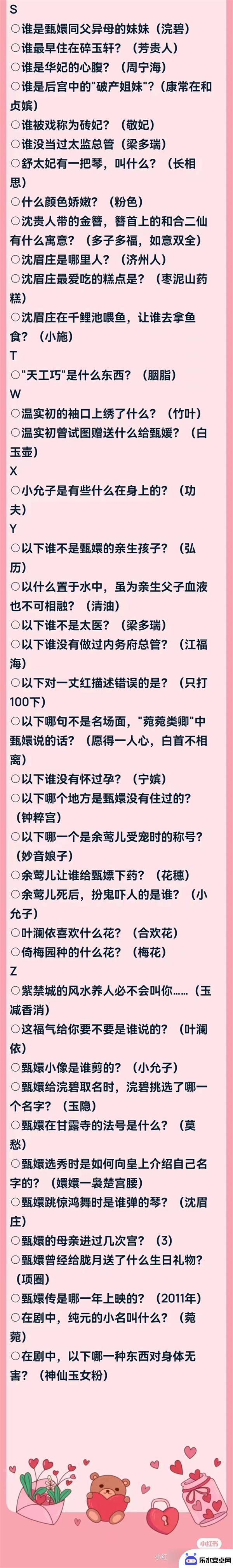 盛世芳华情甄似梦礼物合成 盛世芳华情甄似梦隐藏任务攻略