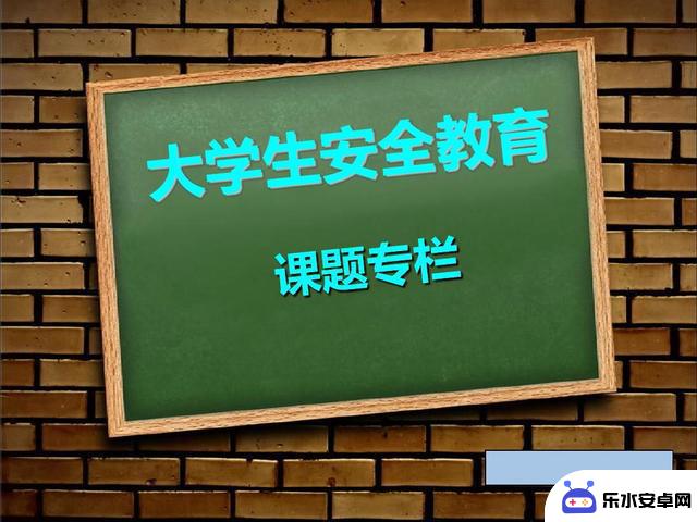 【大学新手指南】大一新生，如何快速提升等级？