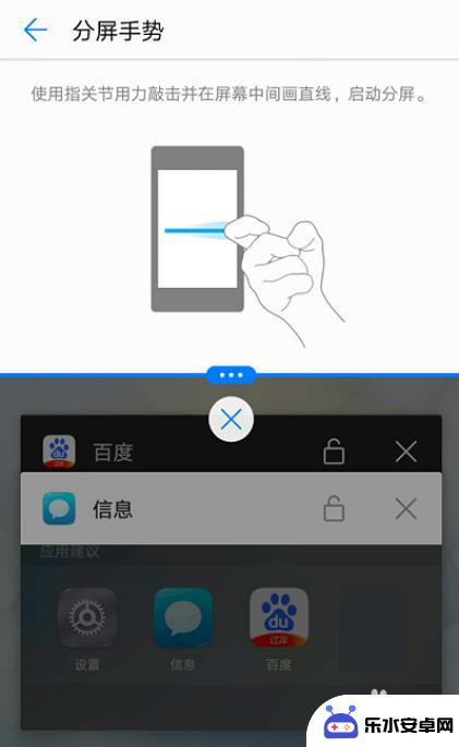 华为手机如何打开分屏 华为手机分屏功能怎么使用