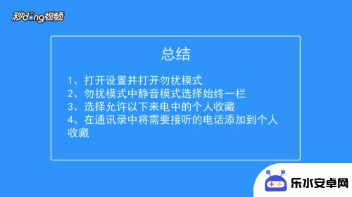 苹果手机如何设置不让电话打进来 苹果手机怎么设置拒接电话