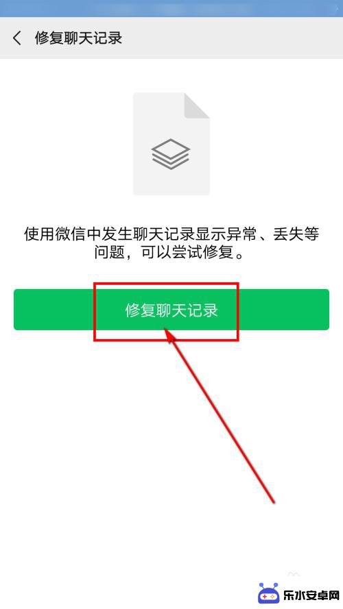 手机微信怎么查删除的聊天记录 手机微信已删除的聊天记录能否找回