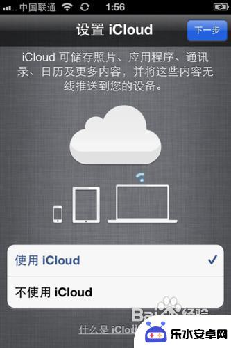 苹果4s新手机怎么激活 iphone4s激活失败怎么办