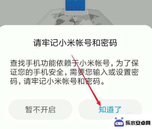 如何搜附近的小米手机 如何在小米手机上查找位置