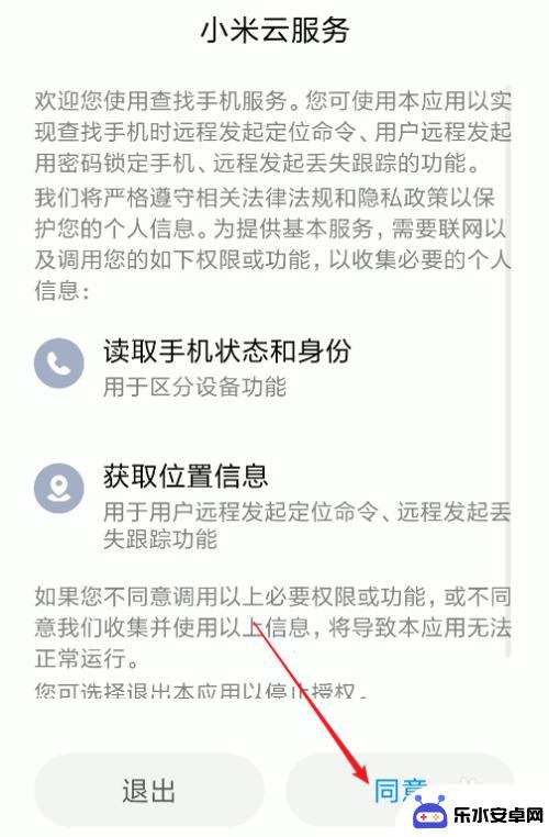 如何搜附近的小米手机 如何在小米手机上查找位置