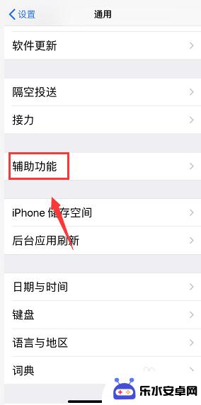 xr手机如何打开悬浮球 iPhone XR悬浮球怎么使用