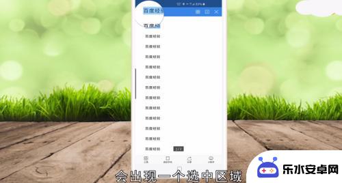 手机wps如何整页删除 手机wps删除整页文字步骤