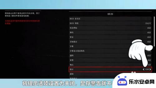 荒野大镖客怎么取消提示 荒野大镖客2显存警告关闭方法