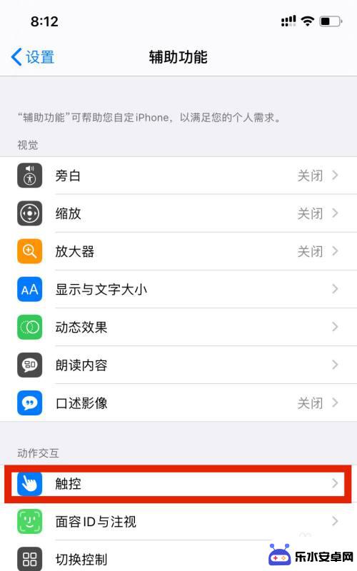 苹果手机轻触屏幕唤醒 iPhone如何设置轻点屏幕唤醒手机