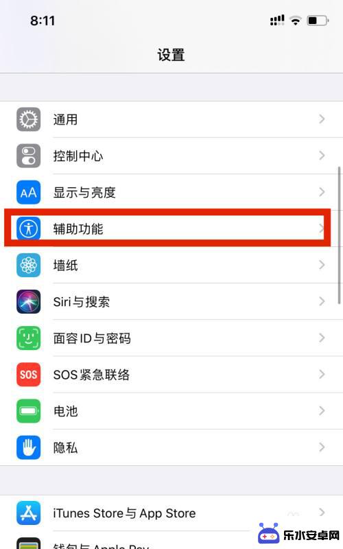 苹果手机轻触屏幕唤醒 iPhone如何设置轻点屏幕唤醒手机