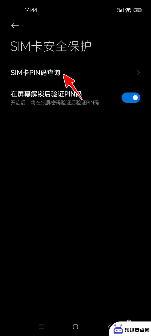小米手机sim卡pin码在哪里找 小米手机怎样找回SIM卡的PIN码