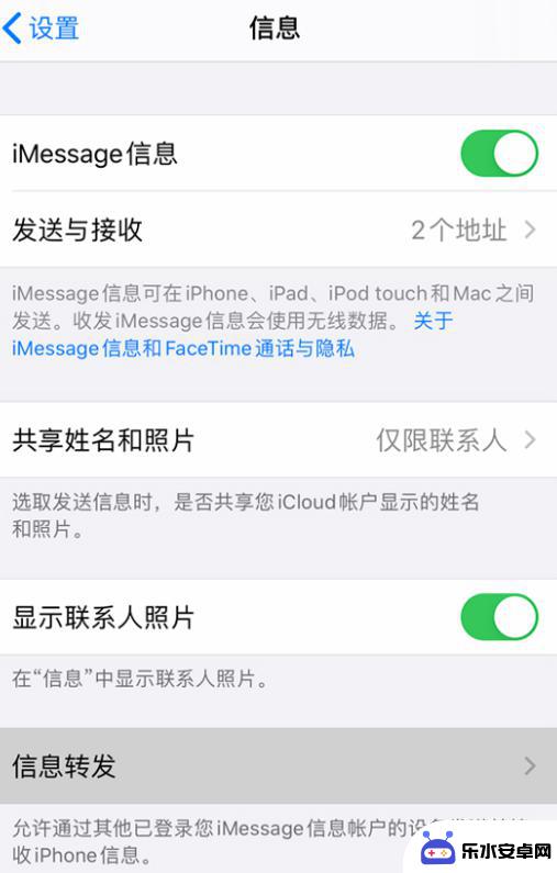 苹果手机有垃圾短信发过来怎么办 iPhone 发送信息时提示作为垃圾信息送达如何解决