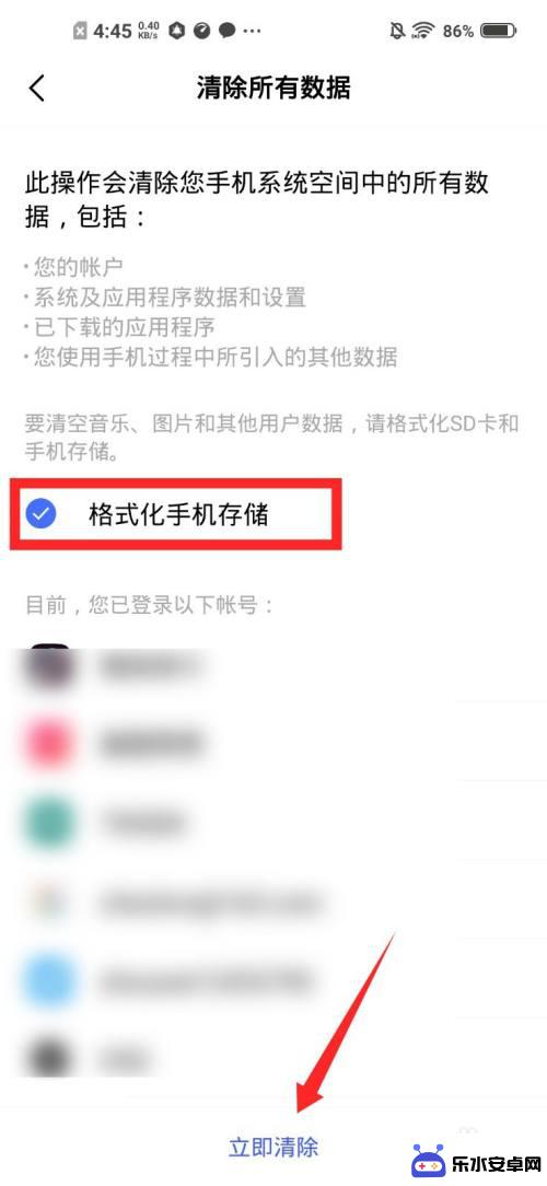 vivo格式化怎么操作 vivo手机如何格式化