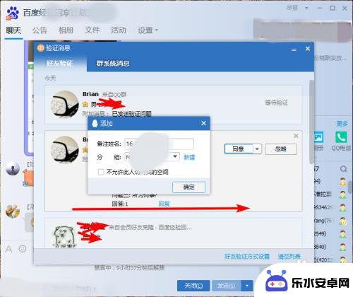 在手机qq里面怎么添加自己 QQ怎么添加好友